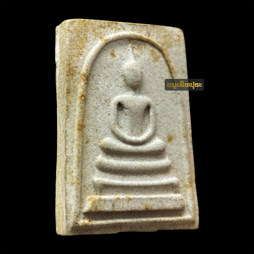 สมเด็จ 5 อังคาร หลังเจดีย์ ปี 2536 หลวงปู่เหรียญ วรลาโภ วัดอรัญญบรรพต จ.หนองคาย