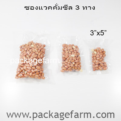ซีล3ทางเนื้อแวคคั่ม (สุญญกาศ)