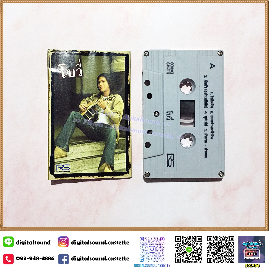 เทปเพลง เทปคาสเซ็ท โบวี่ Bovy สโรชา เย็นใส อัลบั้ม โบวี่ Bovy