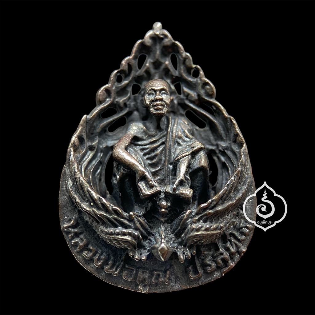 เหรียญฉลุหลวงพ่อคูณนั่งหงส์นับแบงค์ รุ่นพิเศษครบรอบ 72 ปี (เนื้อนวโลหะ) ปี37 วัดบ้านไร่ จ.นครราชสีมา (ตอกโค้ดหลังเหรียญ)