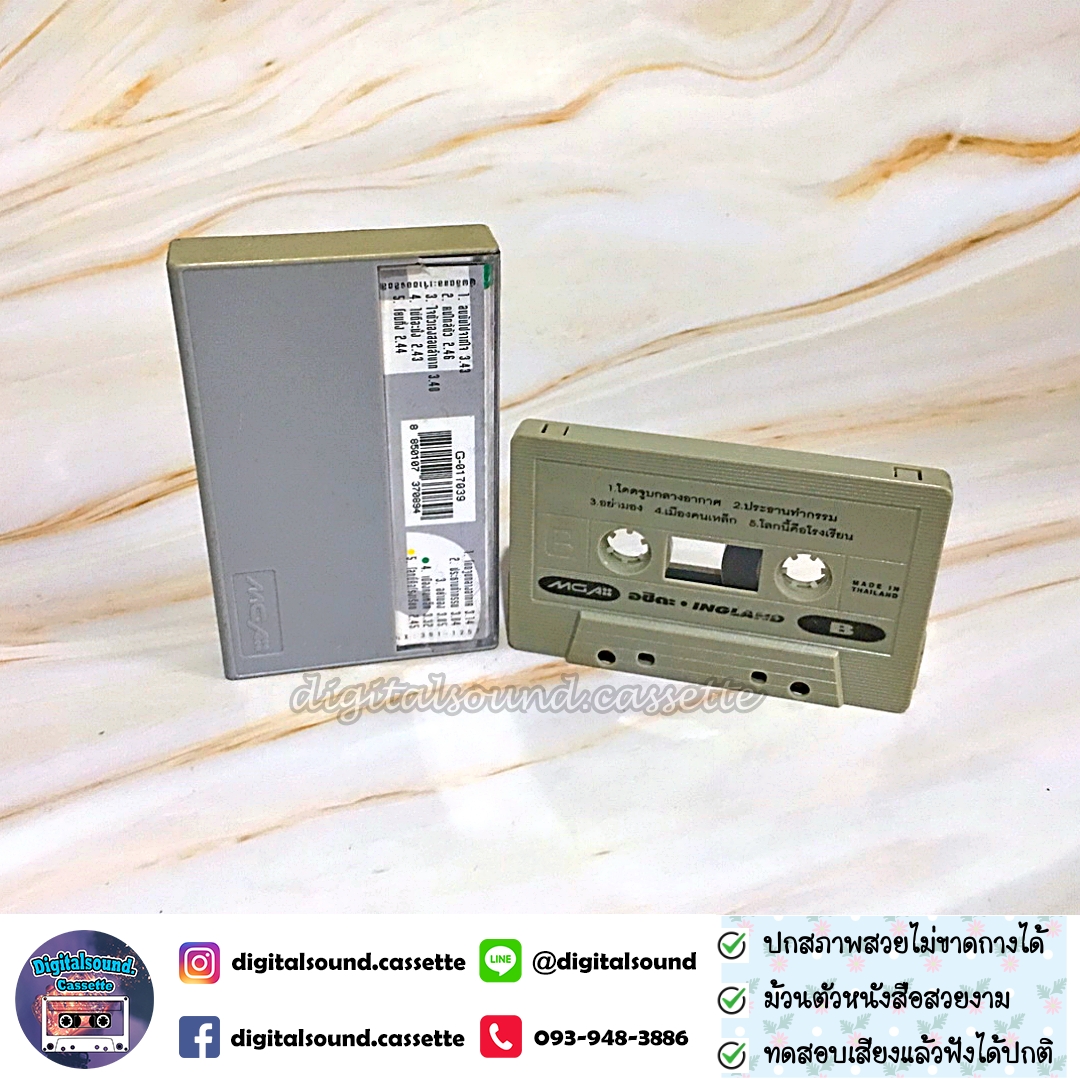 เทปคาสเซ็ท อิงค์ อชิตะ อัลบั้ม ING Land อิงค์แลนด์