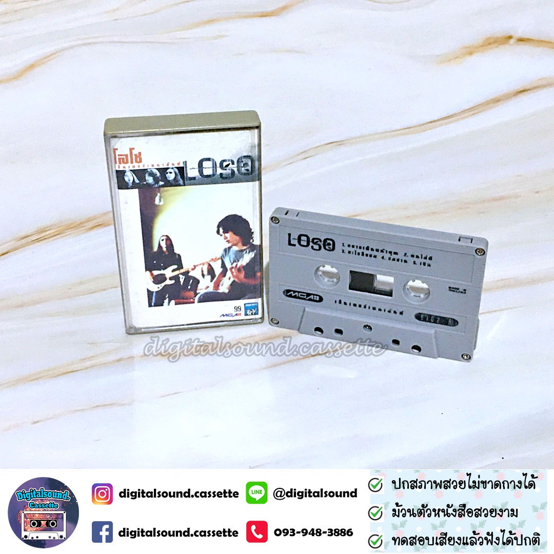 เทปคาสเซ็ท LOSO โลโซ อัลบั้ม เอ็นเตอร์เทนเม้นท์ (Entertainment)