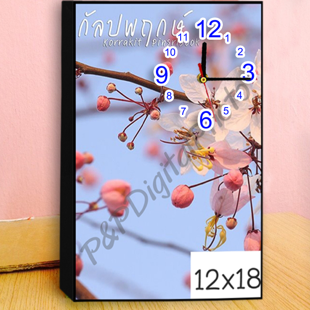รูปภาพกรอบลอยราคาถูก ขนาด 12x18 + นาฬิกา