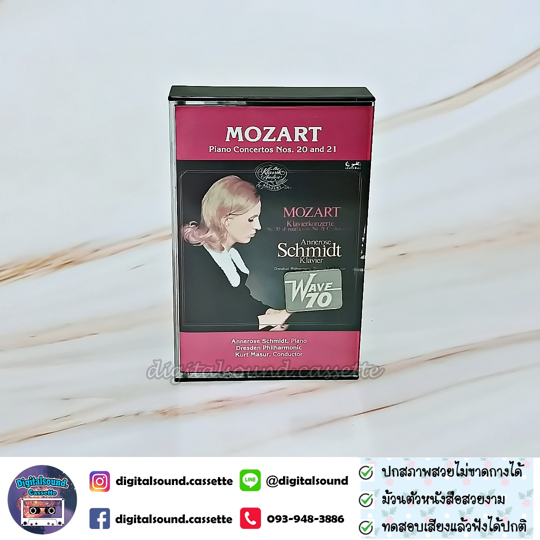 เทปคาสเซ็ท MOZART อัลบั้ม Piano Concertos Nos 20 and 21