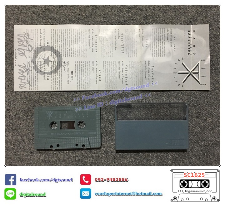 เทปคาสเซ็ท หรั่ง ร็อคเคสตร้า RANG ROCKESTRA อัลบั้ม ไวกว่าแสง