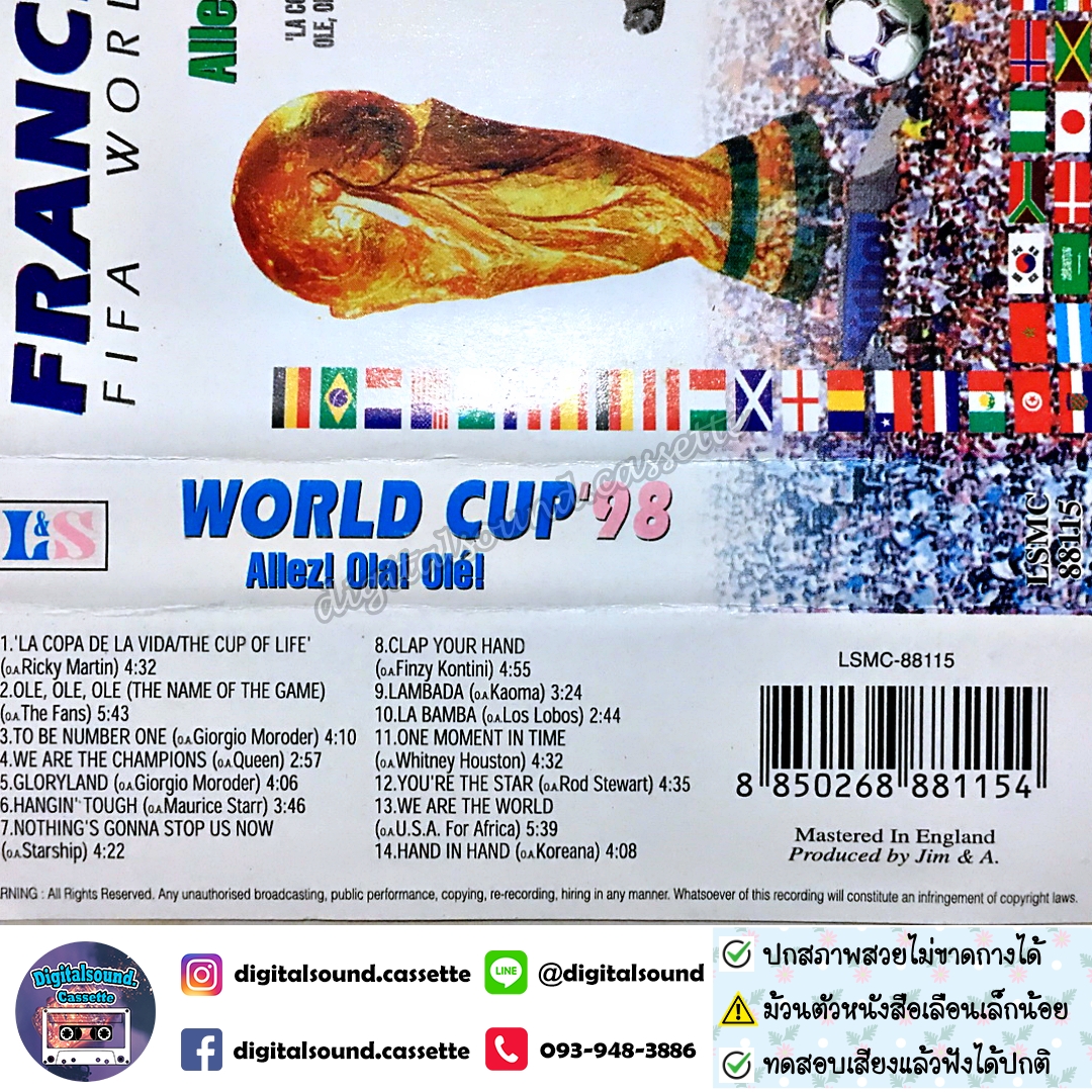 ⚠️สกรีนตัวหนังสือเลือน เทปคาสเซ็ท Various Artists อัลบั้ม FRANCE98 FIFA WORLD CUP