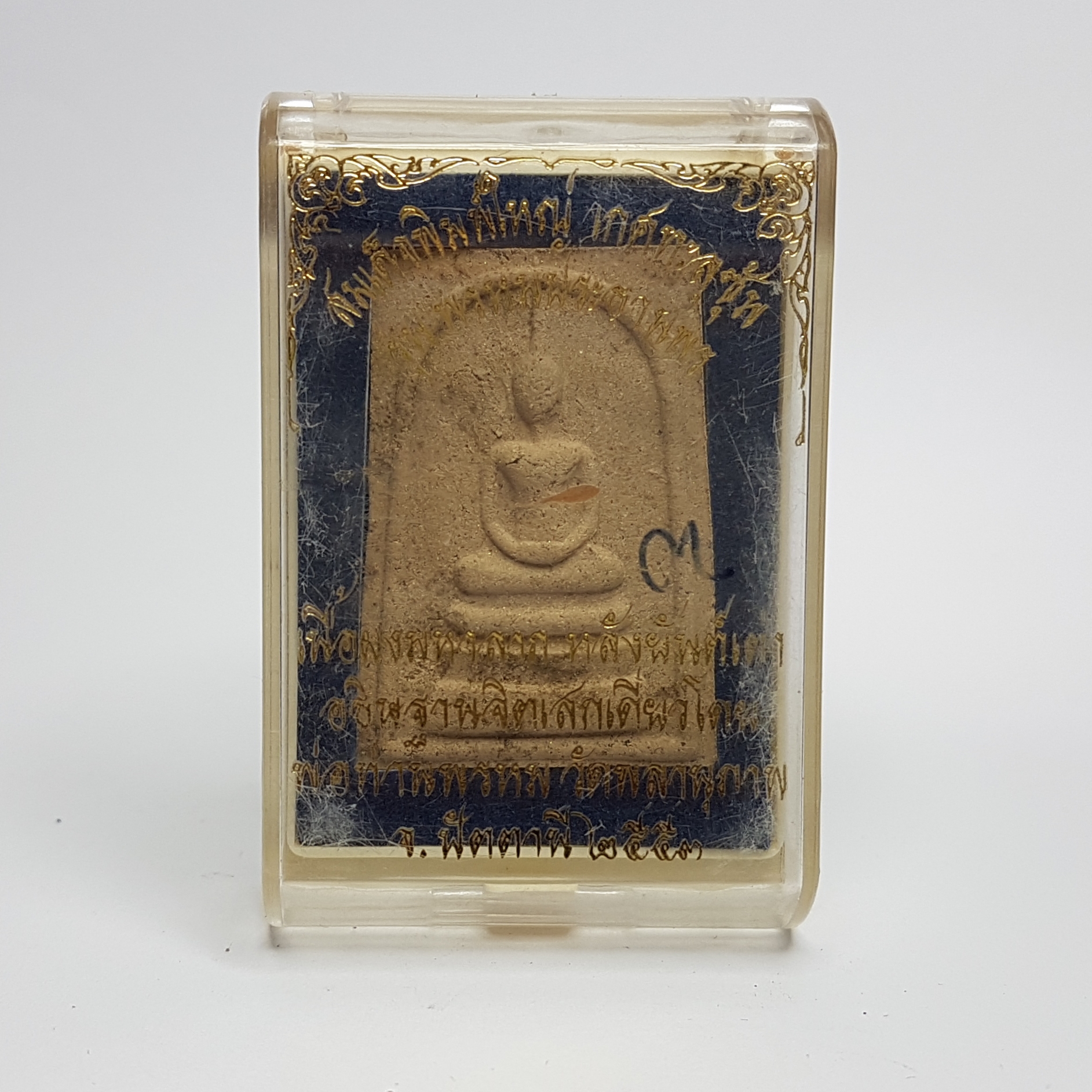 พระสมเด็จพิมพ์ใหญ่ เกศทะลุซุ้ม (เนื้อผงมหาลาภ โรยผงตะไบมหาชนวน หลังยันต์พญาเต่าทอง) รุ่นพรหมประธานพร ปี53 พ่อท่านพรหม วัดพลานุภาพ จ.ปัตตานี (มีโค้ด หมายเลข 1403)