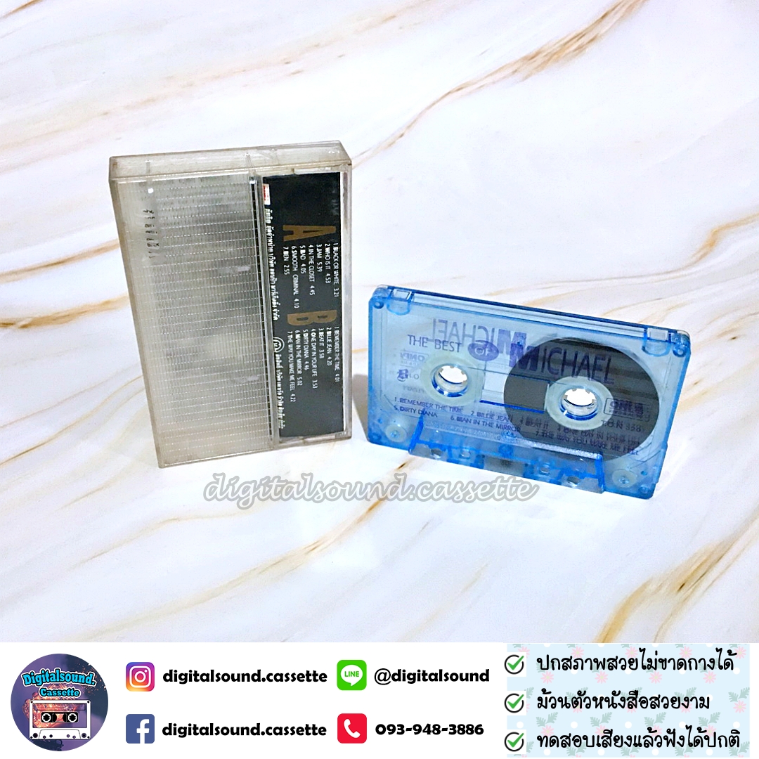 ม้วนเทป เทปคาสเซ็ท MICHAEL JACKSON อัลบั้ม The Best of MICHAEL JACKSON