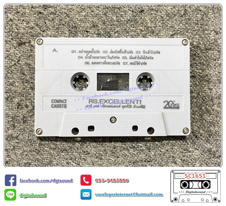 เทปคาสเซ็ท รวมศิลปิน RS อัลบั้ม RS excellent อาร์ เอส เอ็กเซลเลนท์ ชุดที่ 3 ม้วนที่ 2