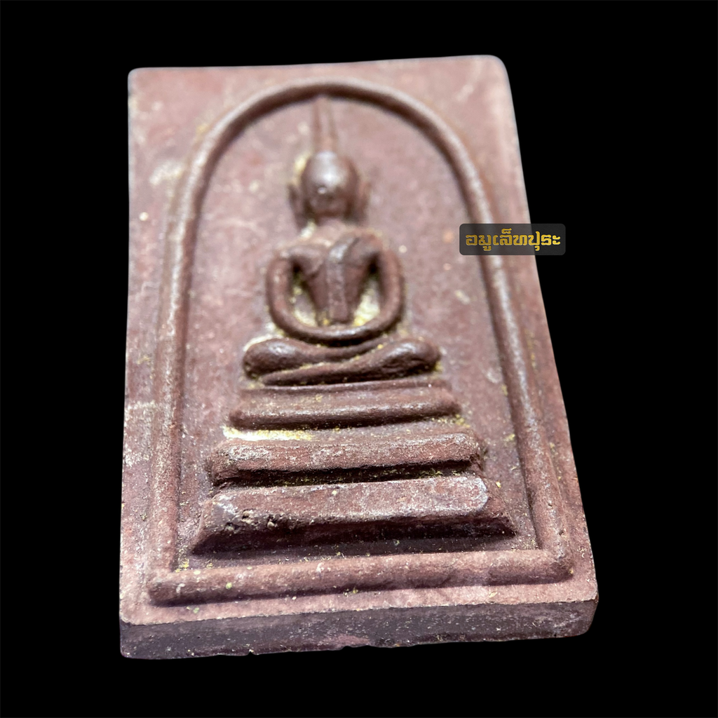 พระสมเด็จจุลมงกุฏ “สมเด็จพระพุทธบาทประชารักษ์” วัดพระพุทธบาท สระบุรี รุ่นแรก ปี พ.ศ. 2512-15 เนื้อสีเปลือกมังคุด (หายากสุด) หลวงปู่โต๊ะ หลวงพ่อกวย หลวงพ่อพริ้ง หลวงพ่อหน่าย หลวงพ่อเชื้อร่วมเสก สภาพสวย