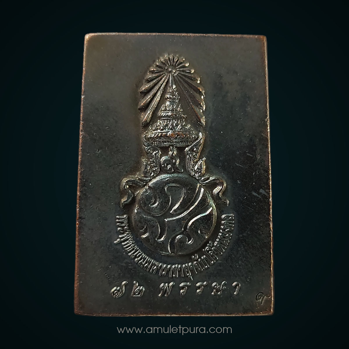 เหรียญพระพุทธนวมมหาราชายุจฉับปริวัฒนมงคล ในหลวง ครบ 6 รอบ ปี42 เนื้อโลหะผสม ทองแดงรมดำ จัดสร้างโดยสำนักนายกรัฐมนตรี (ตอกโค้ดเลข ๙) ปลุกเสก 3 วาระ ที่วัดระฆังและวัดพระแก้ว