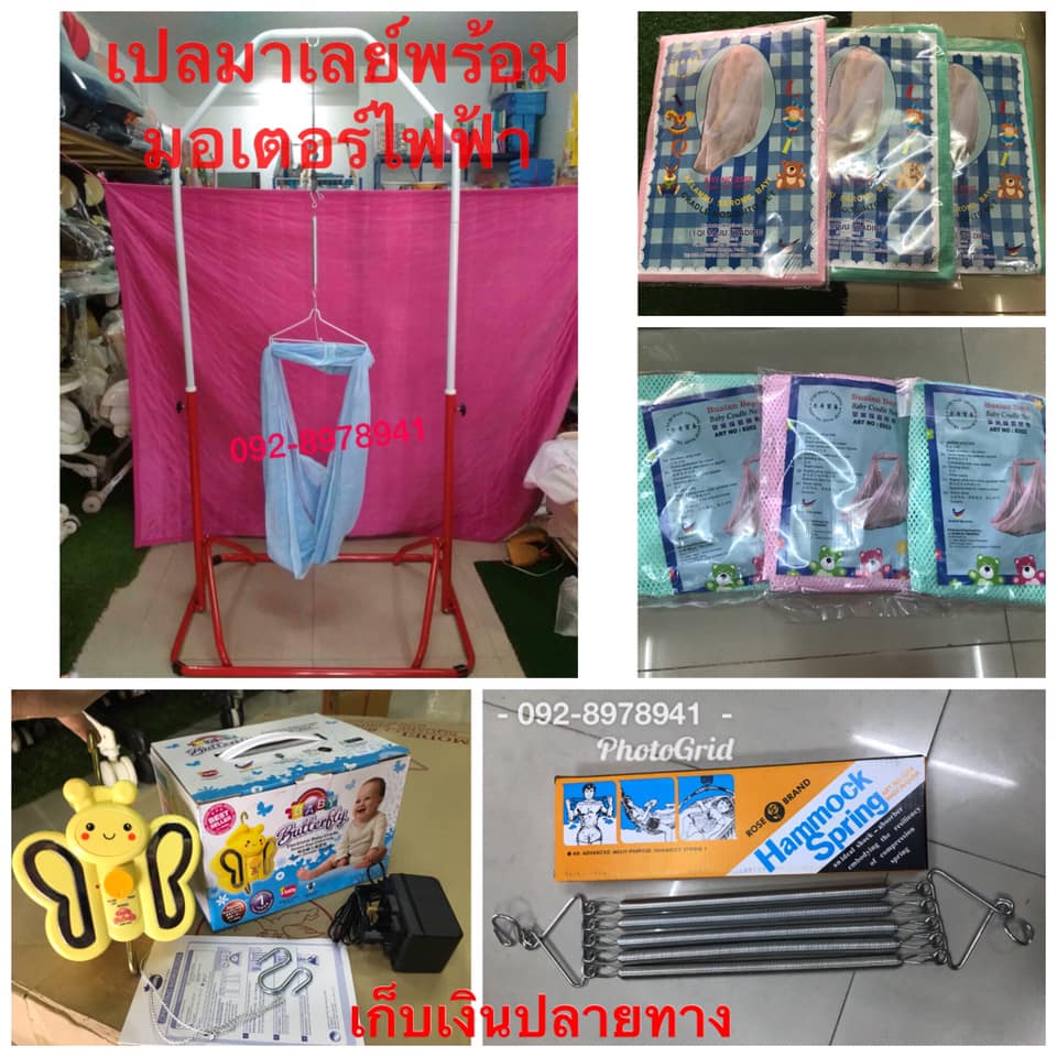 สินค้ามือ 1 เปลมาเลโยก เปลสปริงราคาถูก เปลสปริงมาเลย์ รุ่นขาคู่สปริง 5 เส้น พร้อมมอเตอร์อัตโนมัติ