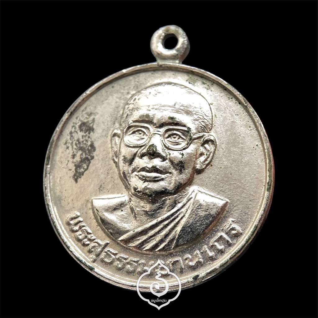 เหรียญหลวงพ่อฤาษีลิงดำ หลังยันต์เกราะเพชร (เหรียญมหาลาภ รุ่น2 เนื้อทองแดงชุบนิกเกิล) ปี30 วัดท่าซุง จ.อุทัยธานี