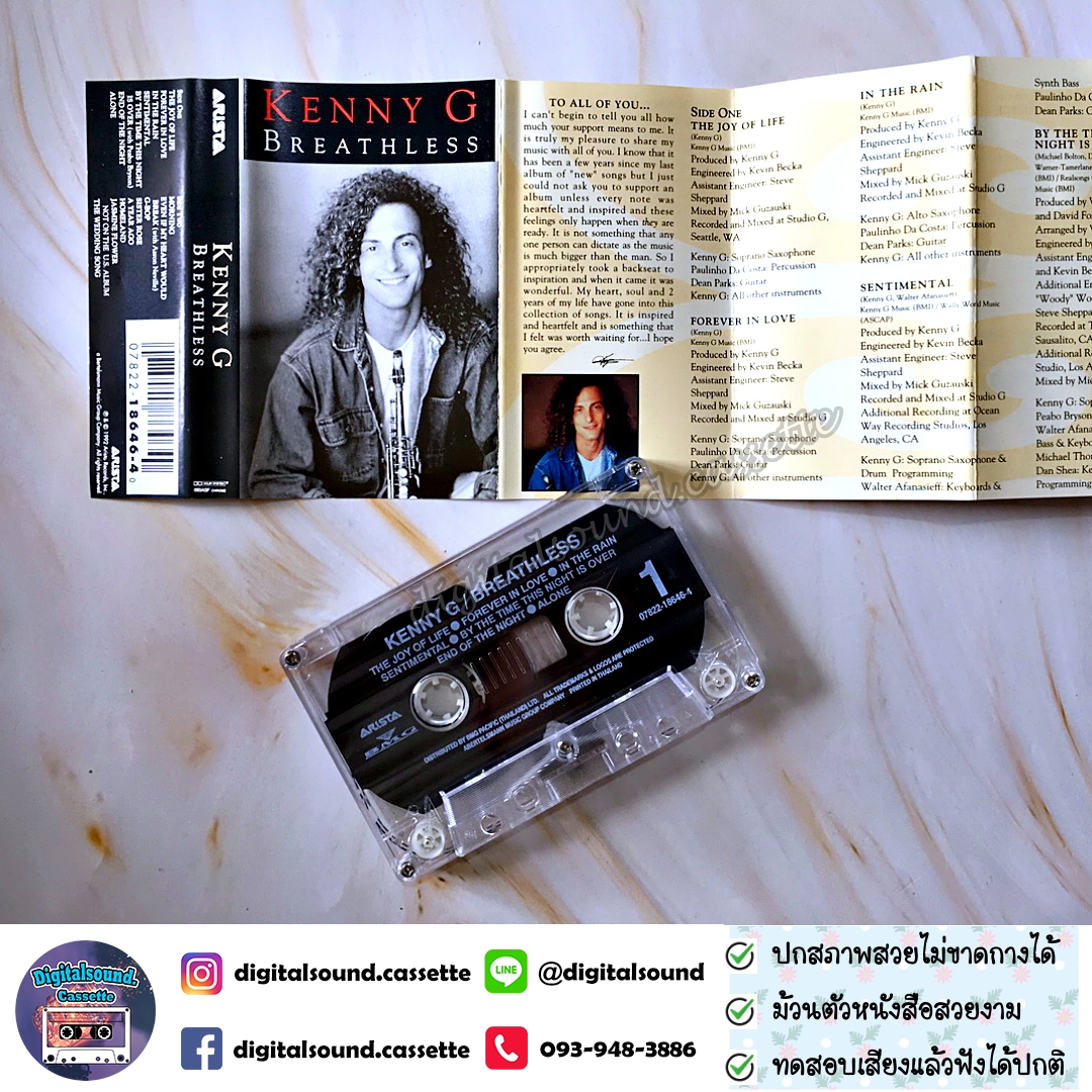 เทปเพลง เทปคาสเซ็ท KENNY G อัลบั้ม BREATHLESS
