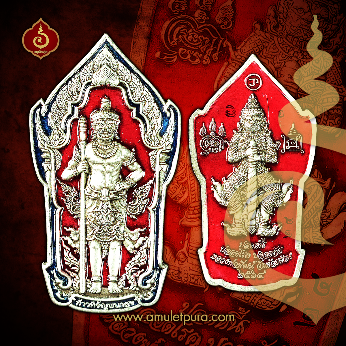 เหรียญท้าวหิรัญพนาสูร รุ่นแรก รุ่นปลดหนี้ ปลอดโรค ปลอดภัย (เนื้ออัลปาก้าซาตินลงยาสีแดง ขอบน้ำเงิน) ปี64 หลวงพ่อพัฒน์ วัดห้วยด้วน จ.นครสวรรค์ (มีโค้ด หมายเลข 24)