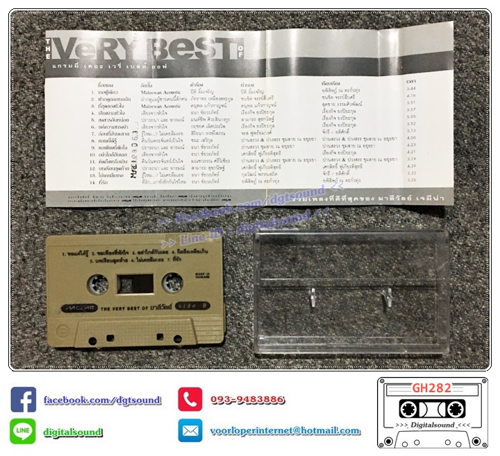 ม้วนเทป เทปคาสเซ็ท มาลีวัลย์ เจมีน่า อัลบั้ม THE VERY BEST OF มาลีวัลย์ เจมีน่า