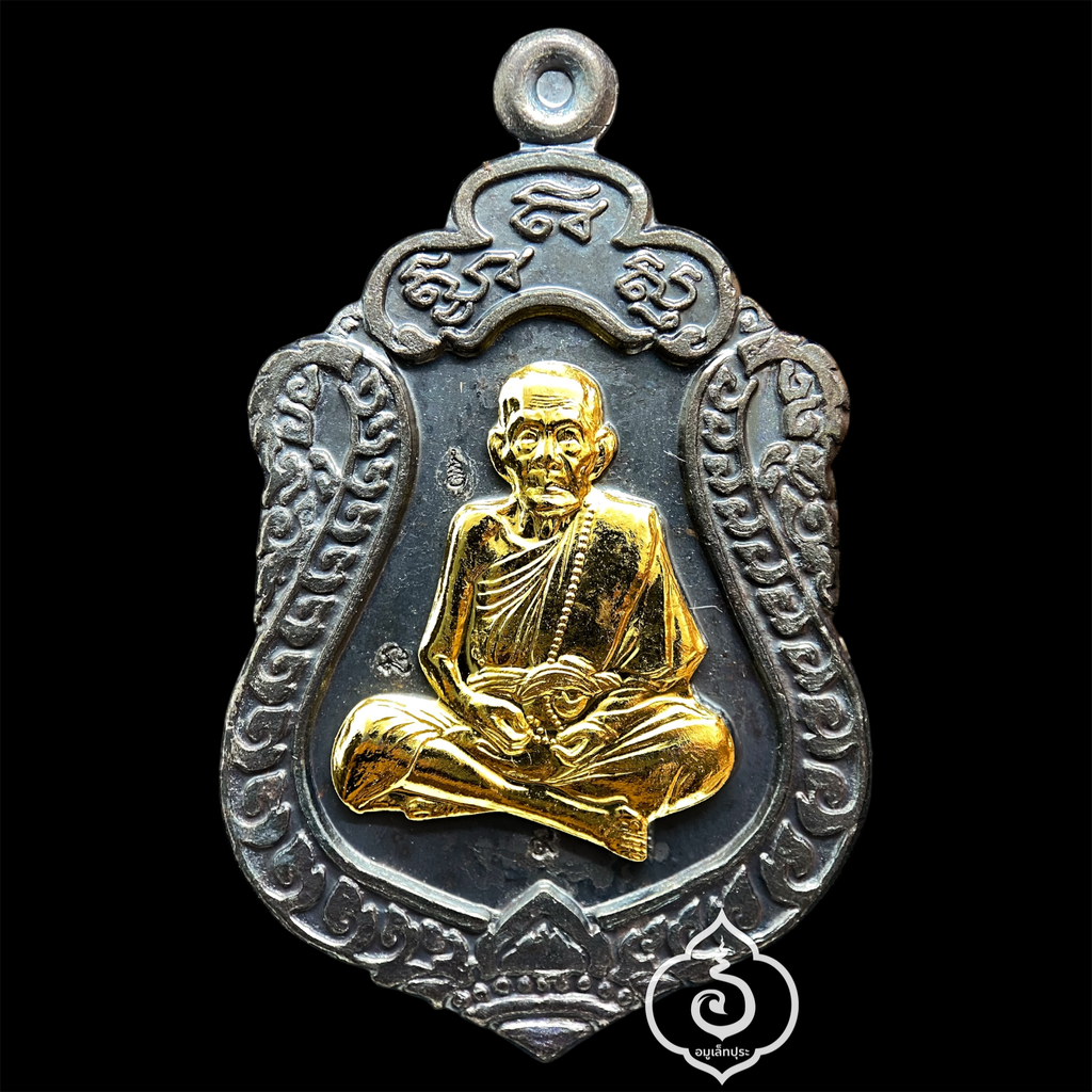 1 ใน 499 เหรียญ เหรียญเสมามหาสมปรารถนาหลวงปู่หมุน (เนื้อเหล็กน้ำพี้ หน้ากากนวะชุบทองคำ) รุ่นสร้างศาลาการเปรียญ ปี61 วัดบ้านจาน จ.ศรีสะเกษ (2 โค้ด หมายเลขมงคล หมายเลข 9)