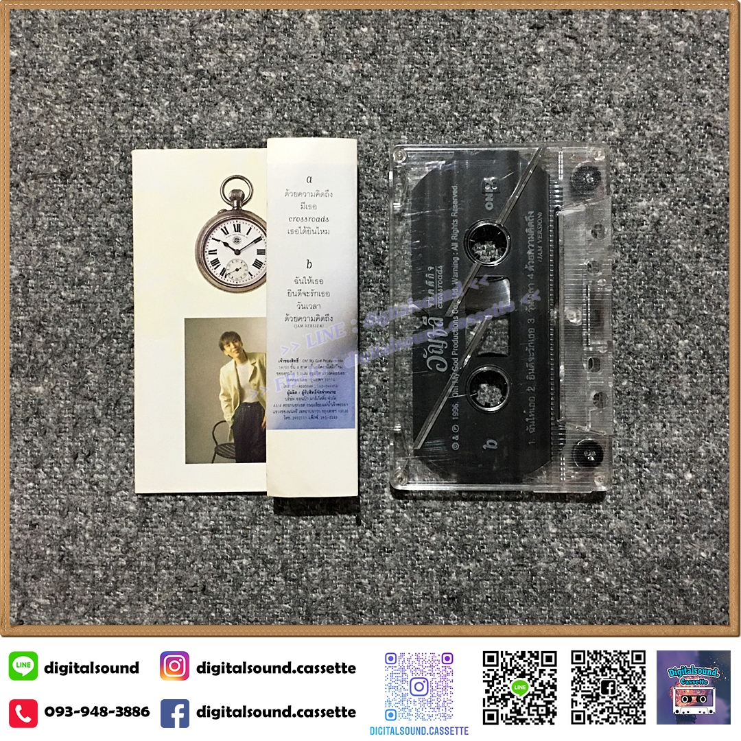 ม้วนเทป เทปคาสเซ็ท ปุ๊ อัญชลี จงคดีกิจ อัลบั้ม Crossroads