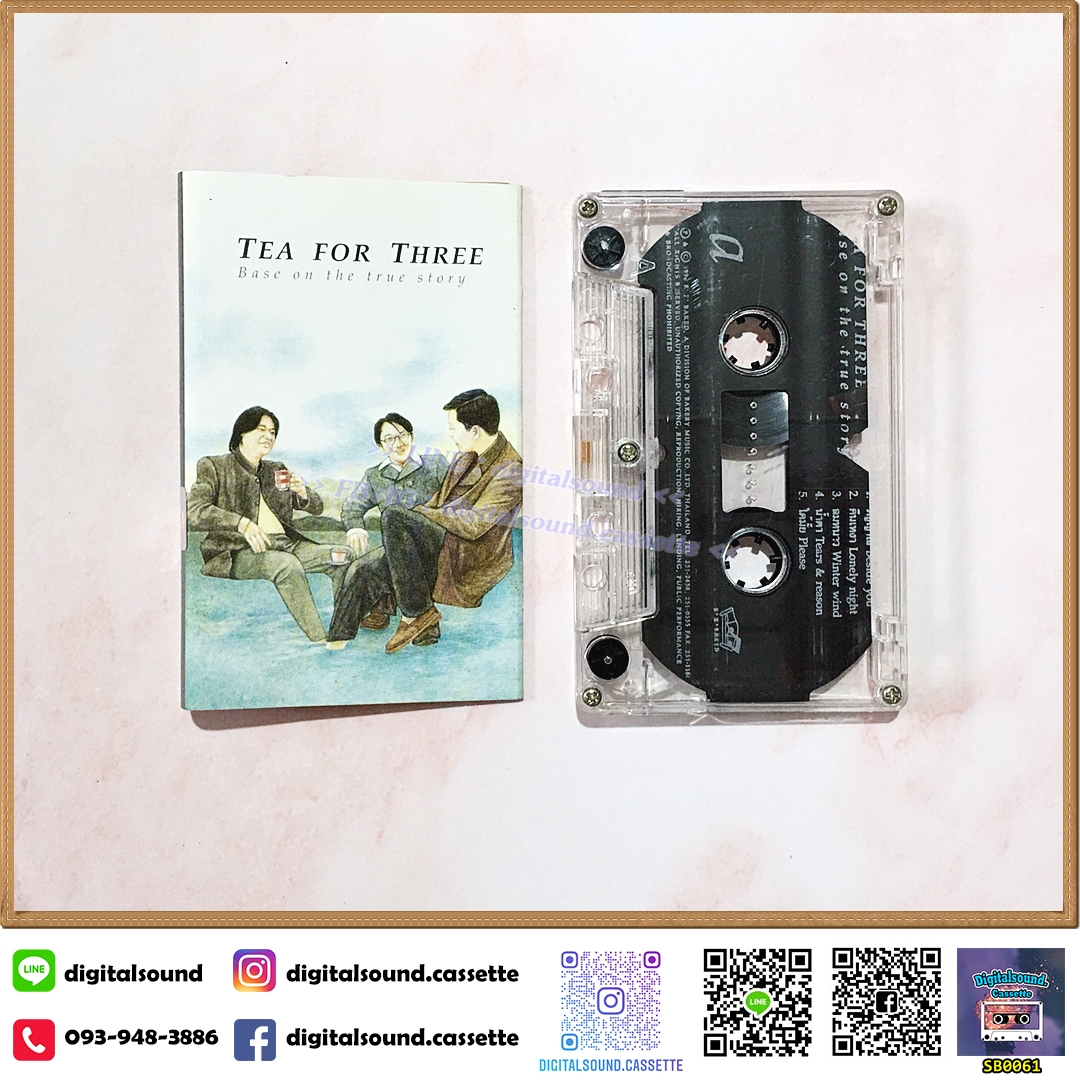 เทปคาสเซ็ท Tea For Three ทีฟอร์ทรี อัลบั้ม Base On The True Story
