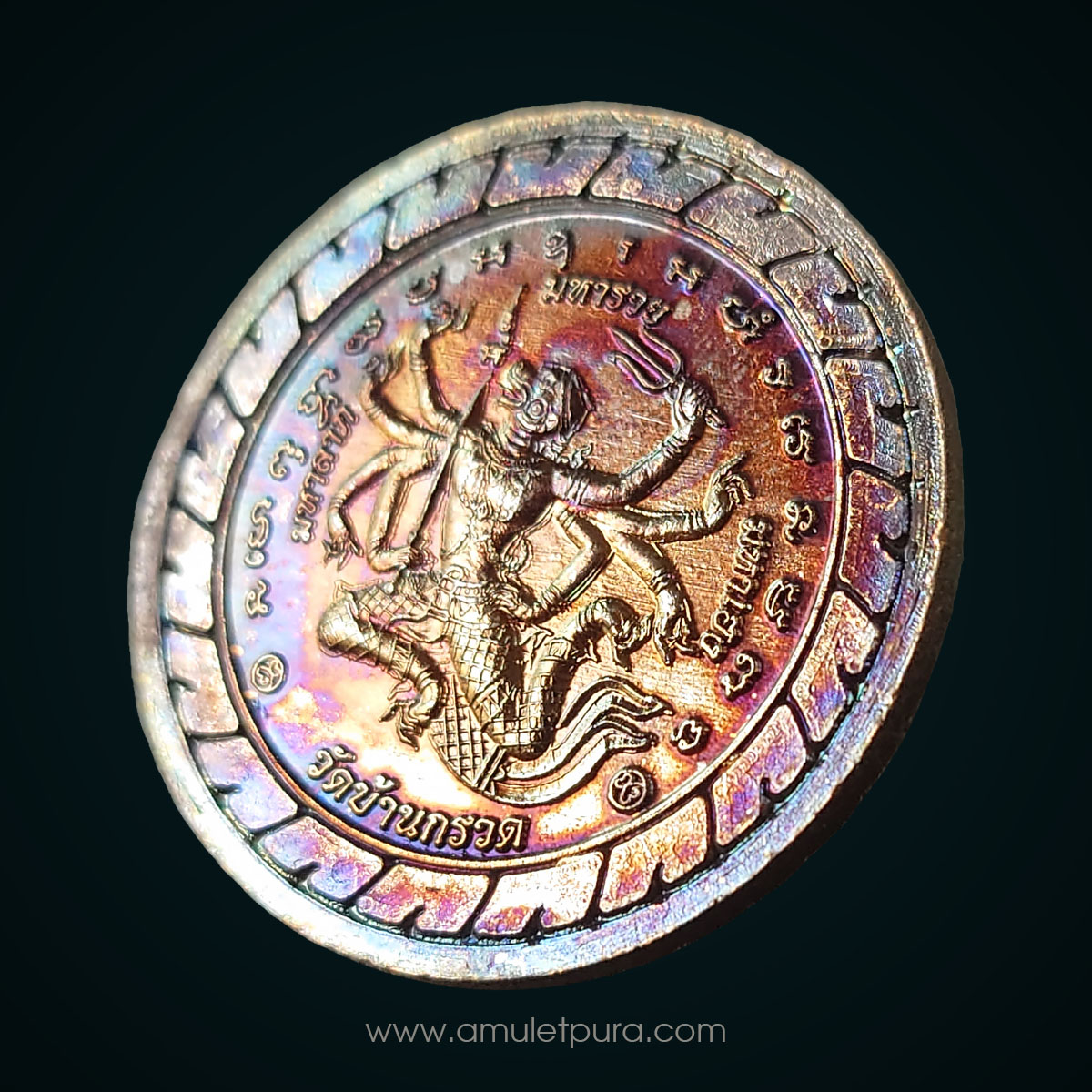 เหรียญจักรนารายณ์หลังหนุมาน 8 กร เนื้อทองแดงรมมันปู รุ่นเจริญสุข ปี55 หลวงปู่ผาด วัดบ้านกรวด จ.บุรีรัมย์ (มีโค้ด หมายเลข 43 พร้อมกรอบสแตนเลส)