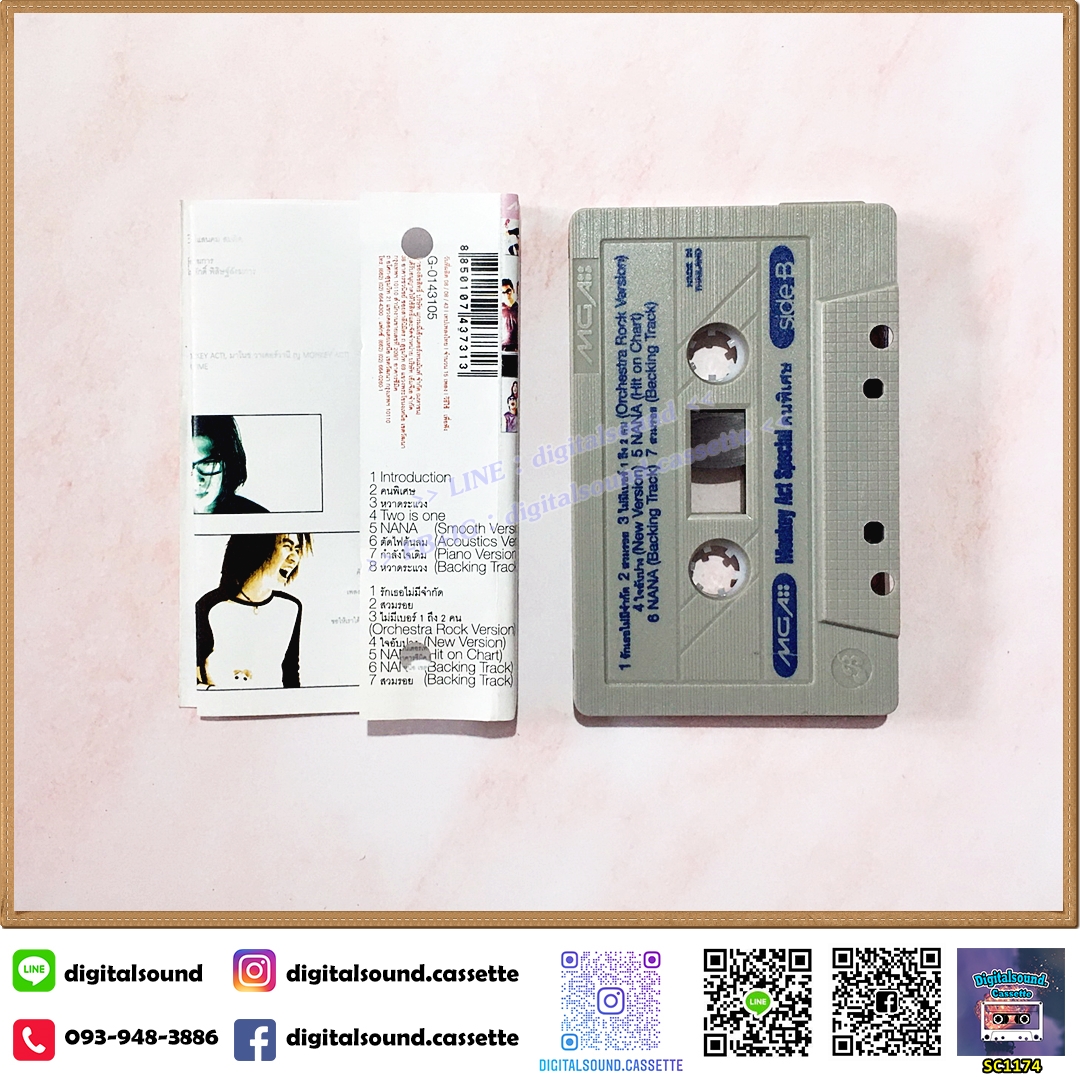 เทปเพลง เทปคาสเซ็ท Monkey act อัลบั้ม คนพิเศษ Special