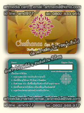 บัตรตัวอย่าง บัตรสมาชิก บัตรส่วนลด บัตรสะสมแต้ม บัตรเมมเบอร์