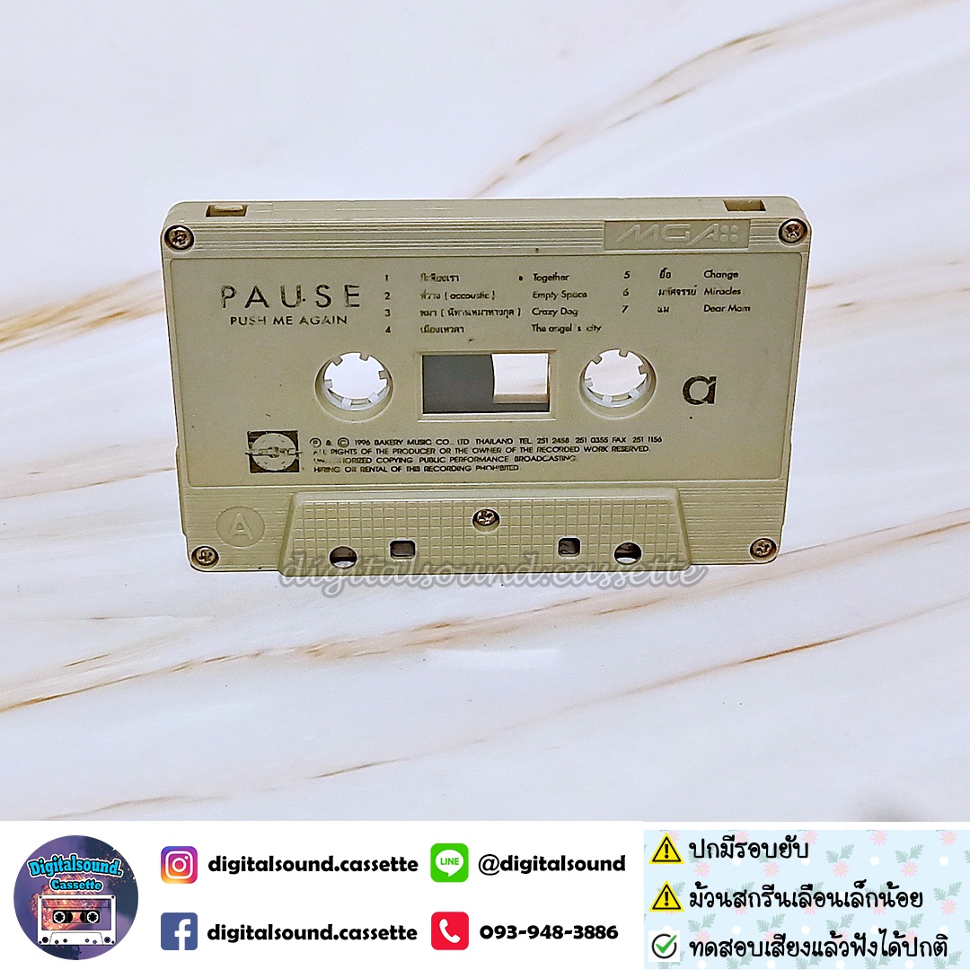 เทปคาสเซ็ท พอส Pause อัลบั้ม Push (Me) Again