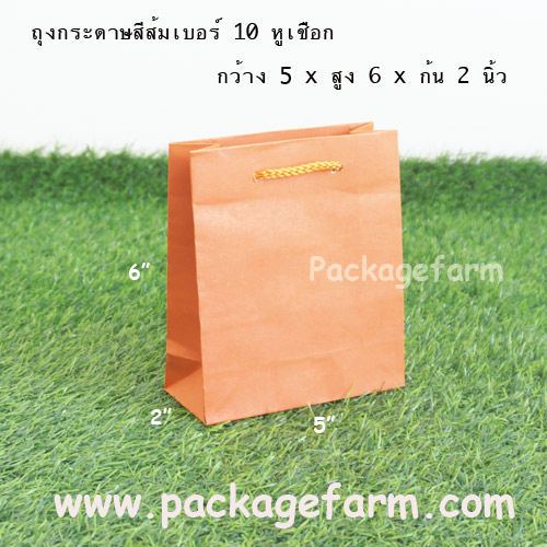 ถุงกระดาษสีเบอร์ 10 ขนาด 5" x 6" x 2"