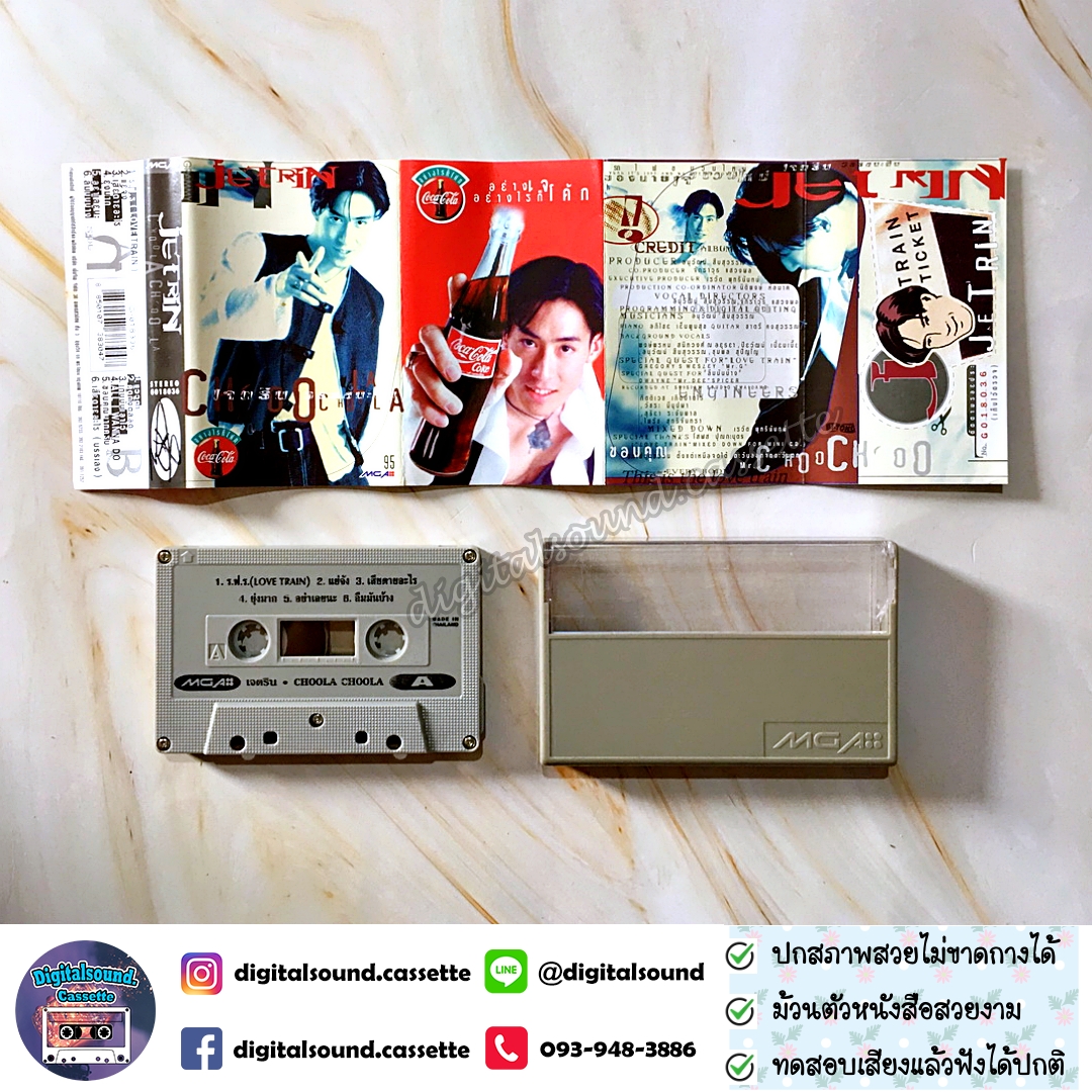 เทปเพลง เทปคาสเซ็ท เจ เจตริน วรรธนะสิน อัลบั้ม Choola Choola