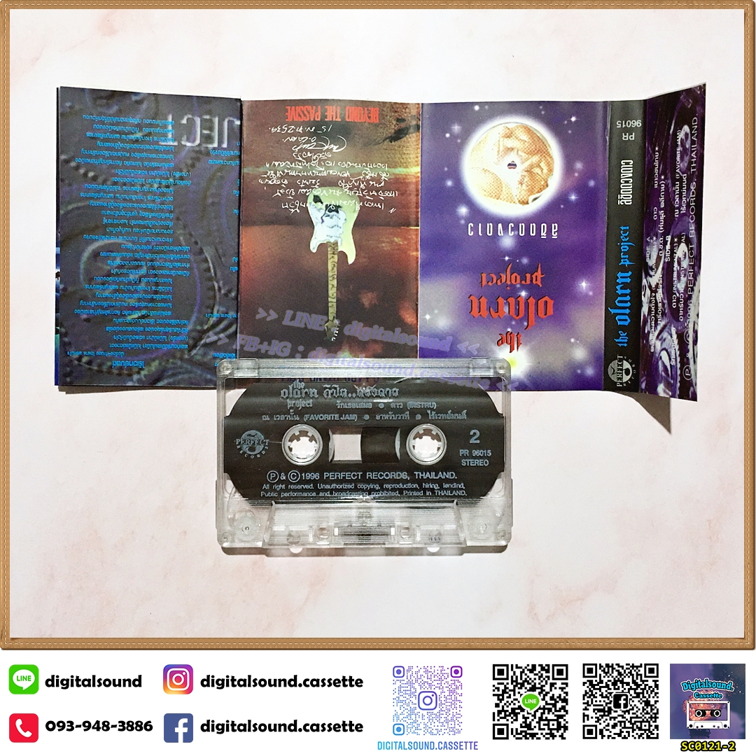 เทปคาสเซ็ท ดิ โอฬาร โปรเจ็คต์ the olarn project อัลบั้ม ลิขิตดวงดาว