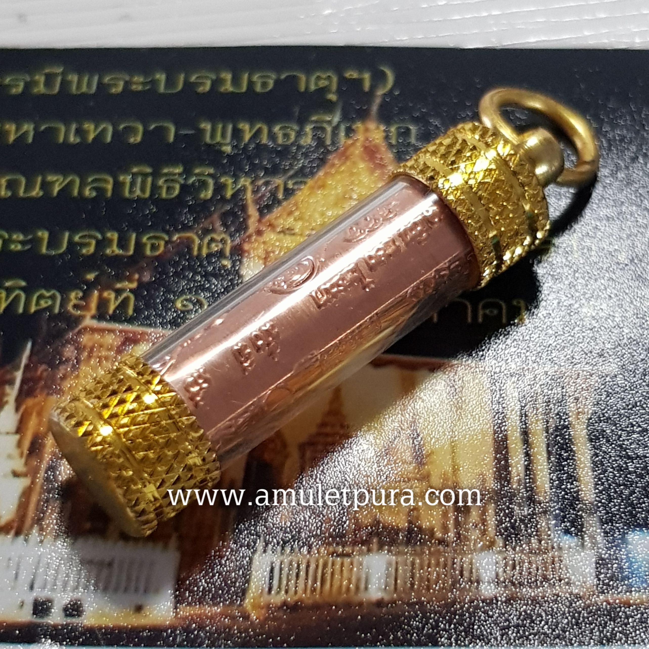 ตะกรุด รุ่นบารมีพระบรมธาตุฯ ปี58 วัดพระมหาธาตุวรมหาวิหาร จ.พระนครศรีธรรมราช