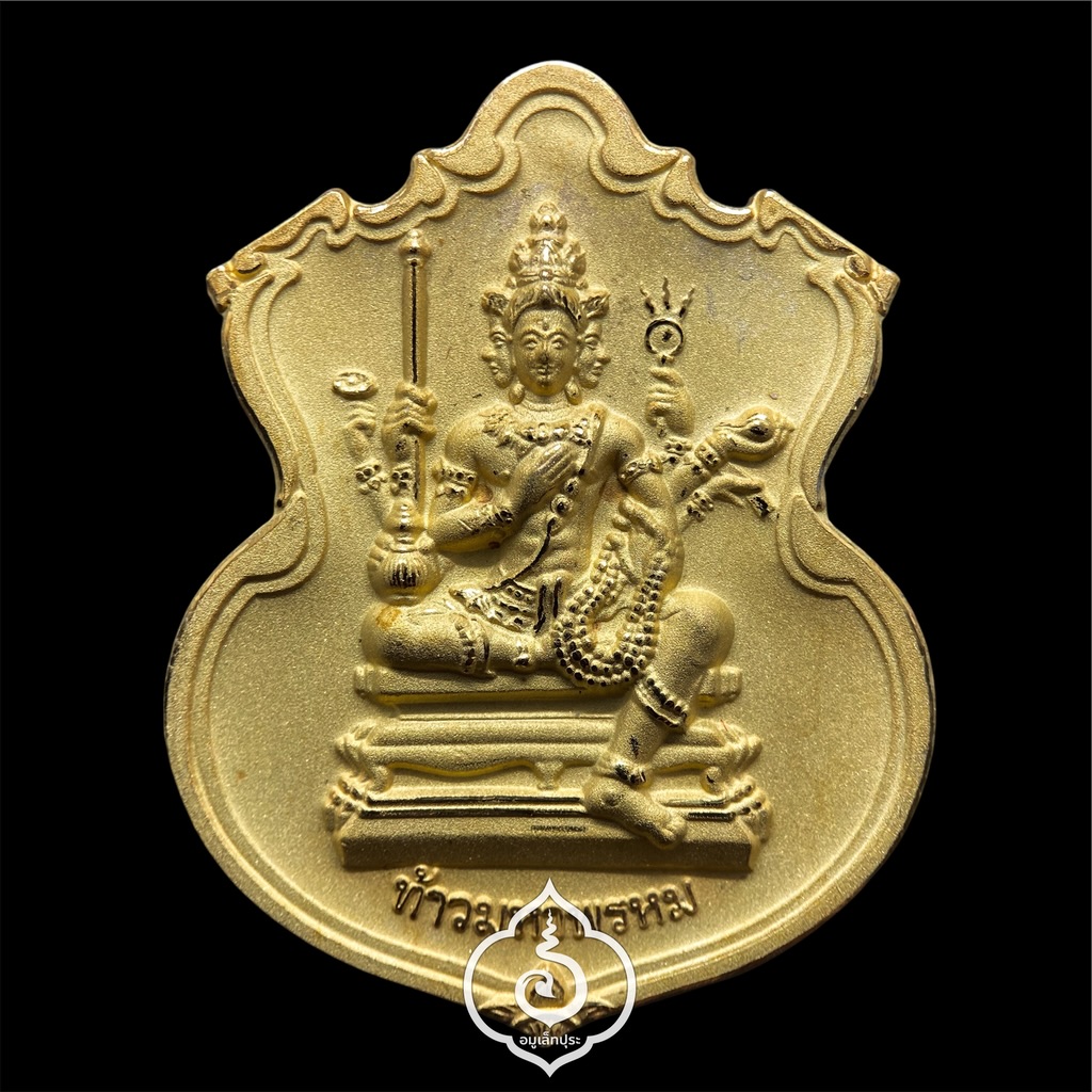 #104 / #114 / #53 เหรียญพระพรหม ชุดของขวัญ 3 เหรียญ (เนื้อทองแดงชุบ 3 กษัตริย์, เนื้อทองทิพย์ชุบแบล็คโรเดียม, เนื้อทองแดงชุบทอง) รุ่นพรหมบวร ปี53 วัดบวรนิเวศวิหาร กรุงเทพฯ (มีโค้ดและหมายเลข 104 / 114 / 53)