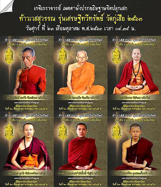 ท้าวเวสสุวรรณ(กรรมการ ทองระฆังซาติน)รุ่นเศรษฐีทวีทรัพย์ ครูบาศักดิ์สิทธิ์ ปี63 วัดกู่เสือ จ.เชียงใหม่(มีโค้ด หมายเลข42)