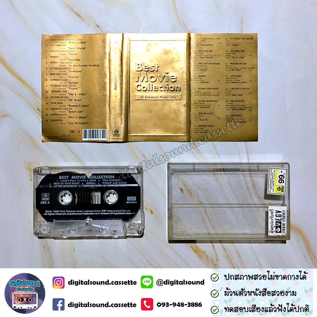 เทปคาสเซ็ท Various Artists อัลบั้ม Best Movie Collection 15 Greatest Movie Hits