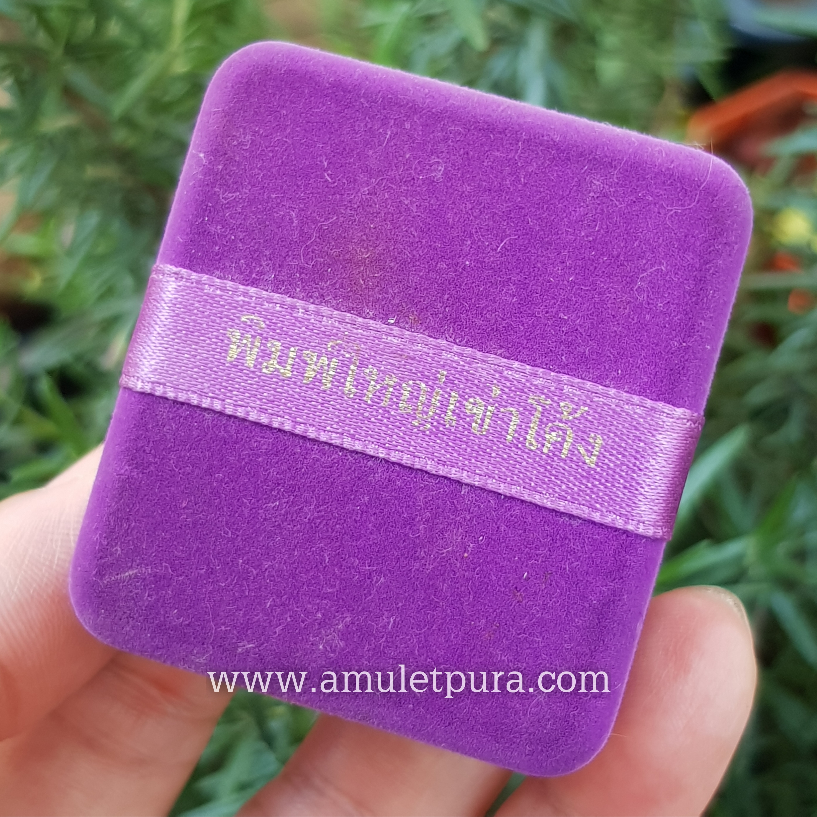 พระนางพญา สธ.(พิมพ์ใหญ่เข่าโค้ง ผงว่าน)ปี46 สร้างเนื่องในวโรกาส ทรงเจริญพระชนมายุ 48 พรรษา สมเด็จพระเทพพระรัตนราชสุดา วัดนางพญา จ.พิษณุโลก(หลังฝังตะกรุดเงิน มีโค้ด)(องค์ที่2)