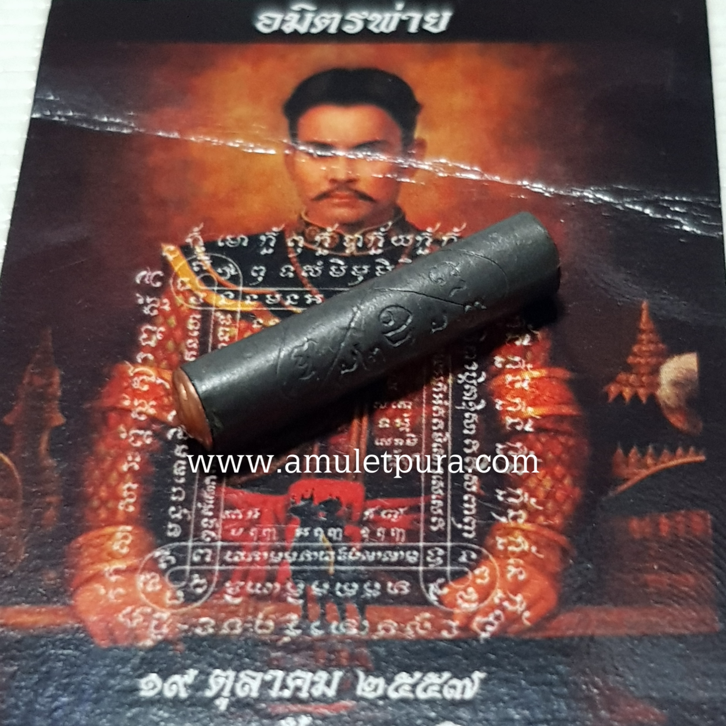 ตะกรุดอมิตรพ่าย(เนื้อตะกั่ว หมุดทองแดง)วัดพนมพริก จ.ตราด(หลวงปู่บัว ร่วมปลุกเสก มีโค้ด หมายเลข ๕๒๕๓)