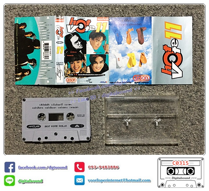 เทปคาสเซ็ท รวมศิลปิน อัลบั้ม GRAMMY HOT VOTE VOL 11