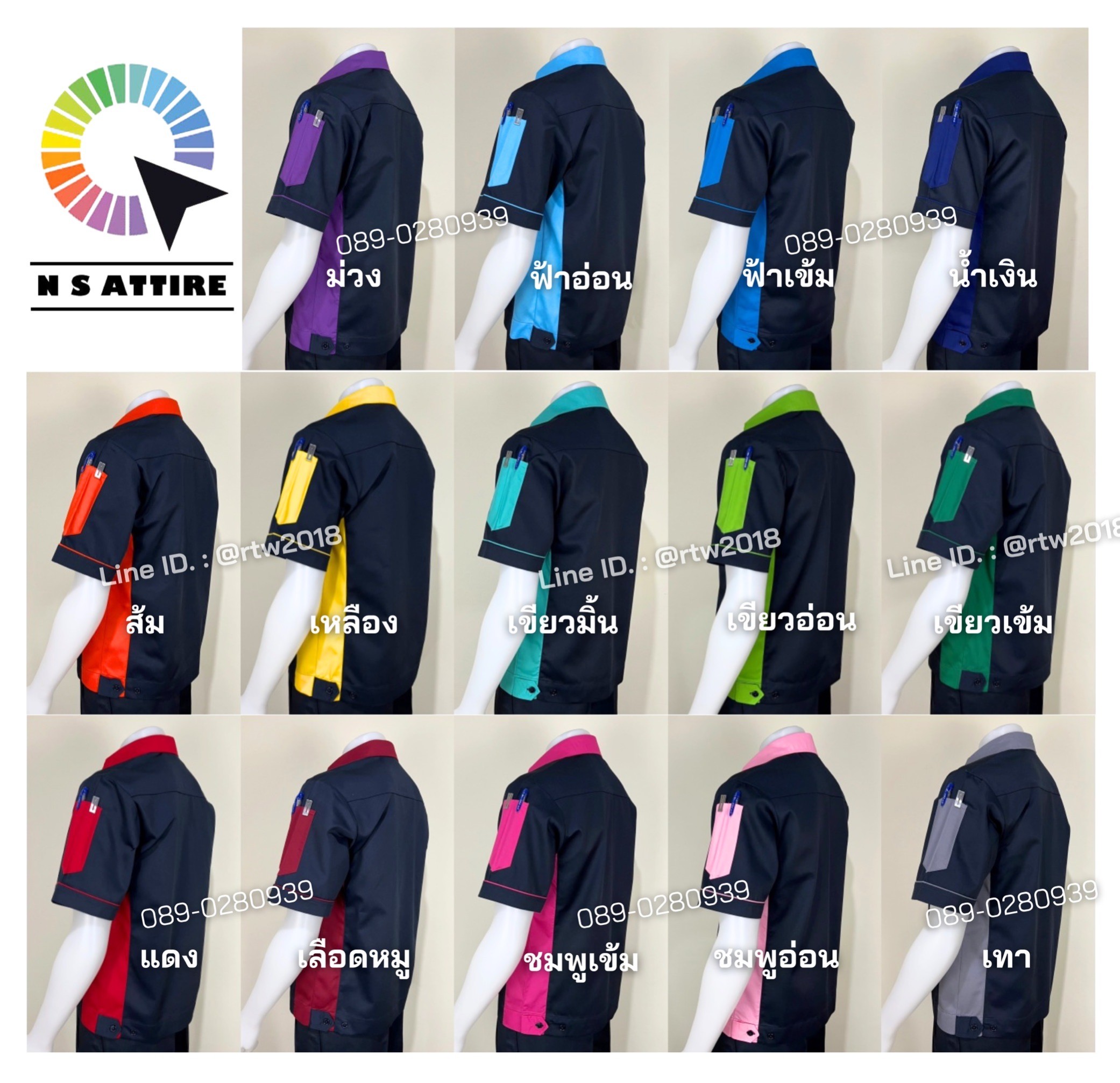 เสื้อช่าง เสื้อช็อป