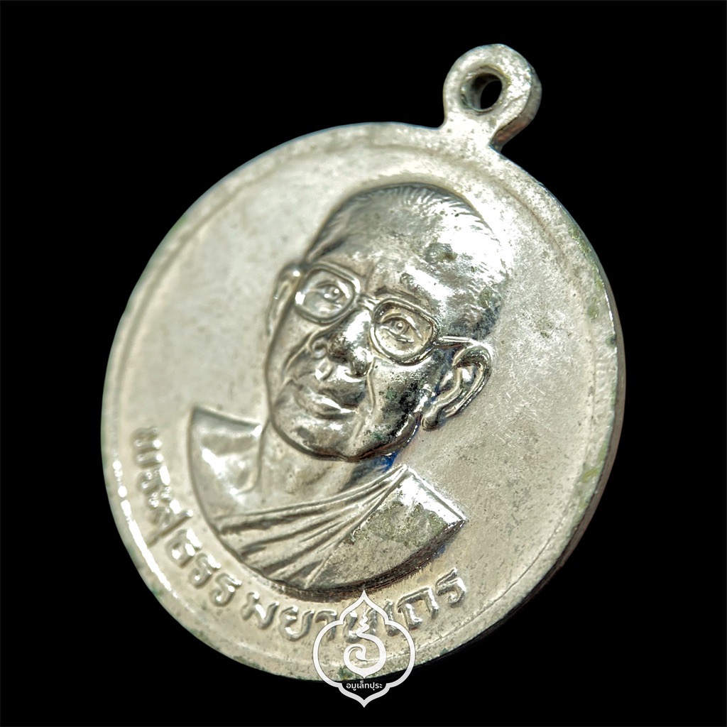 เหรียญในหลวง ร.9 หลังหลวงพ่อฤาษีลิงดำ (เหรียญมหาลาภ รุ่น2 เนื้อทองแดงชุบนิกเกิล) ปี30 วัดท่าซุง จ.อุทัยธานี