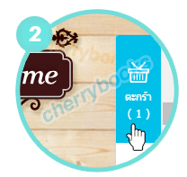 ขั้นตอนที่2