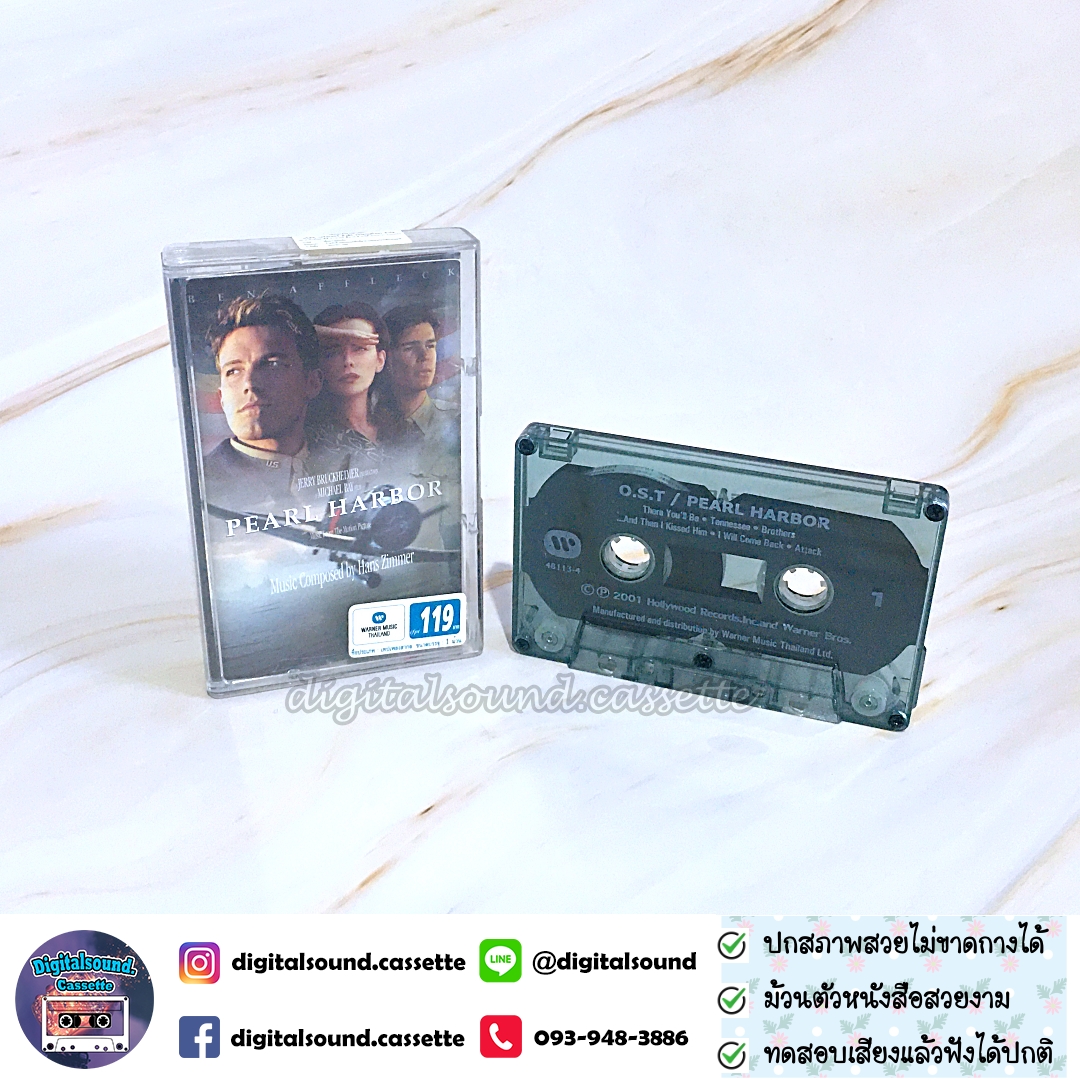 เทปคาสเซ็ท ประกอบภาพยนตร์ PEARL HARBOR