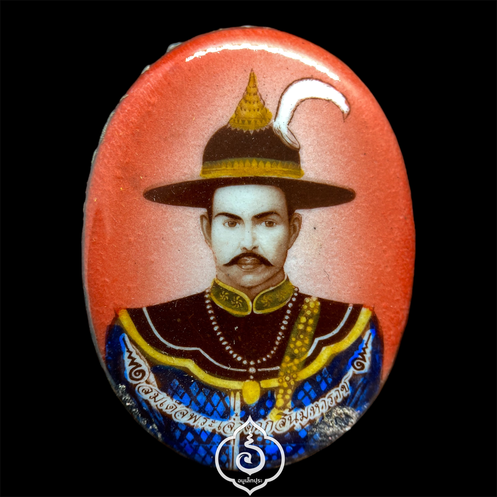 ล็อคเก็ตสมเด็จพระเจ้าตากสินมหาราช รุ่นรวยเงินล้าน ปี53 วัดนาคกลางวรวิหาร กรุงเทพฯ