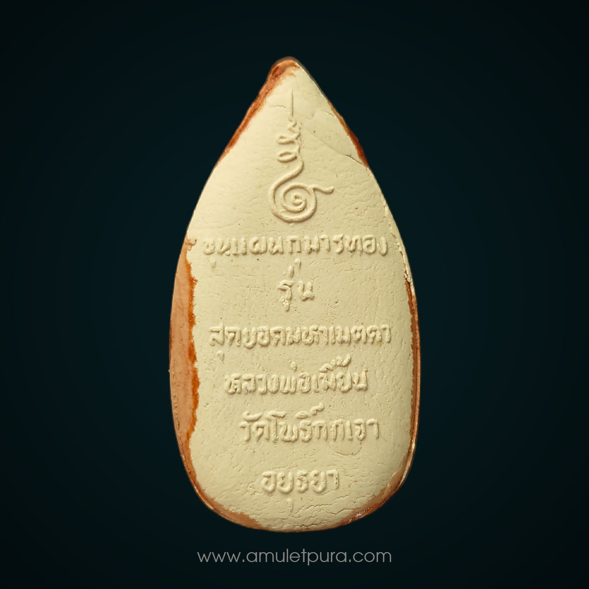 พระขุนแผนกุมารทองผิวเคลือบ ปี40 หลวงพ่อเมี้ยน วัดโพธิ์กบเจา จ.พระนครศรีอยุธยา สุดยอดมหาเมตตา (องค์ที่1)