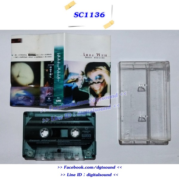 เทปคาสเซ็ท ชีพชนก ศรียามาตย์ อัลบั้ม เพลงพราย (ปกไม่สวย)