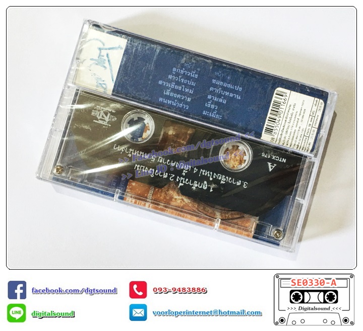 เทปคาสเซ็ท จรัล มโนเพ็ชร ขายรวม 9 อัลบั้ม (6 ม้วนล่าง ซีลมือหนึ่ง)