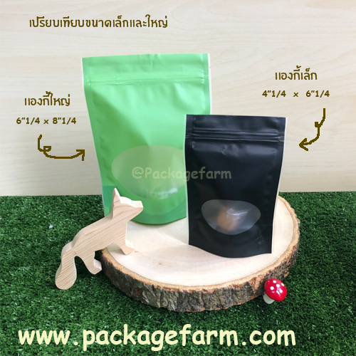 ซองซิปตั้งได้ก้นโค้ง หน้าต่างวงรี (แอนกี้ใหญ่)