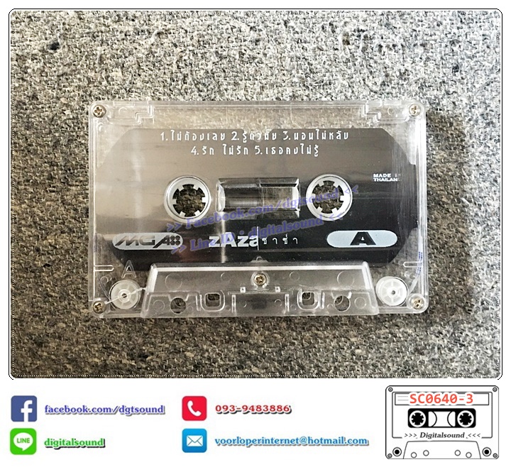เทปคาสเซ็ท Zaza ซาซ่า อัลบั้ม Zaza Soda Sound