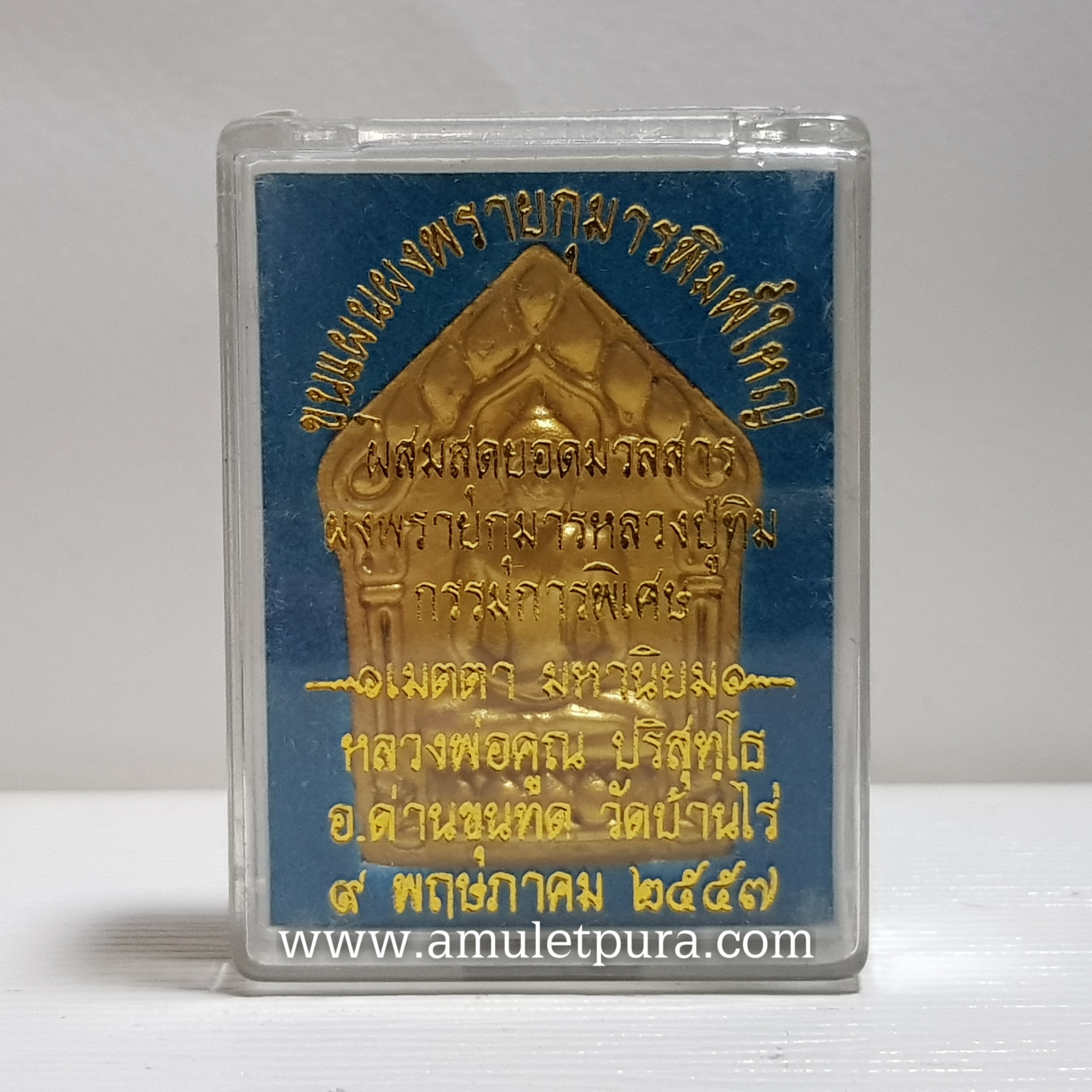 ขุนแผนผงพรายกุมารหลวงปู่ทิม(พิมพ์ใหญ่กรรมการหน้าทองฝังตะกรุดเงินคู่)รุ่นเมตตามหานิยม91 ปี57 หลวงพ่อคูณ วัดบ้านไร่ จ.นครราชสีมา