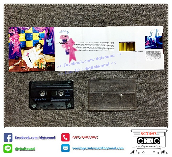 เทปคาสเซ็ท สุกัญญา มิเกล อัลบั้ม เวดทาม สตอรี่ Wait time story