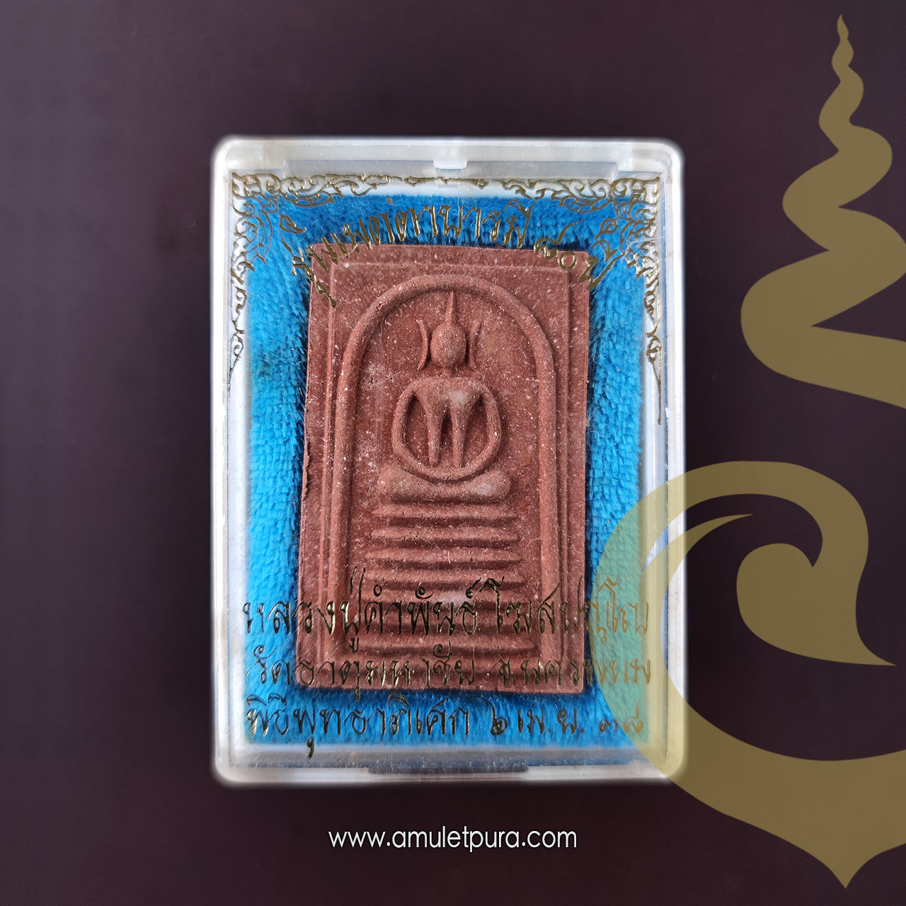 สมเด็จหลวงปู่คำพันธ์ รุ่นเมตตาบารมี 80 ปี ปี38 วัดธาตุมหาชัย จ.นครพนม